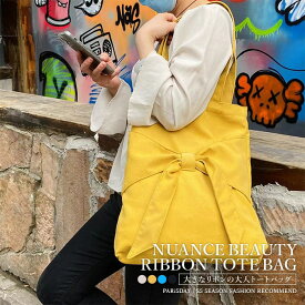 トートバッグ レディース リボン 通勤バッグ 縦長 A4 コンパクト 大容量 軽量 可愛い 旅行 おしゃれ カジュアル 韓国 大人 きれいめ ワンサイズ 送料無料 母の日 sale セール バーゲン プレゼント