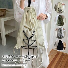ナップサック レディース リュック 大容量 シンプル 通勤 通学 カジュアル 斜めがけバッグ 大きめ 大人 おしゃれ 通勤 かわいい おしゃれ 大人可愛い sale セール