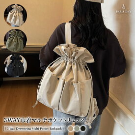 3WAY 巾着マルチポケットリュック トートバッグ ショルダーバッグ ショルダーバッグ 斜めがけバッグ 大きめ A4 大人 軽量 ショルダーバッグ ハンドバッグ レディース ブランド おしゃれ 通勤 かわいい おしゃれ 大人可愛い sale セール