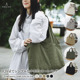 トートバッグ ナイロン 大容量 トートバッグ 軽量 A4対応 ファスナー付き シンプル 通勤 通学 カジュアル 斜めがけバッグ 大きめ 大人 ハンドバッグ レディース ブランド おしゃれ 通勤 かわいい おしゃれ 大人可愛い sale セール