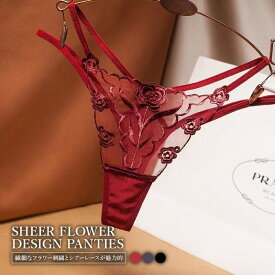 ショーツ 透け感 レース 下着 高級感 レディース ランジェリー 花柄 大人 上品 快適 かわいい きれいめ おしゃれ レース 韓国 フリーサイズ 送料無料 母の日 sale セール バーゲン プレゼント