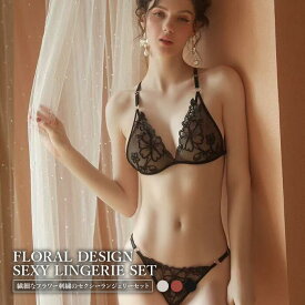 【期間限定】【300円OFFクーポン配布中】ランジェリーセット ブラジャー ショーツ セクシー 刺繍 花柄 フェミニン レース エレガント かわいい きれいめ おしゃれ レース 韓国 フリーサイズ 送料無料 母の日 sale セール バーゲン プレゼント