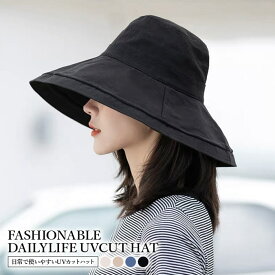 ハット バケット帽 レディース 大きいサイズ ナチュラル 帽子 バケットハット UV 春夏 送料無料 母の日 sale セール