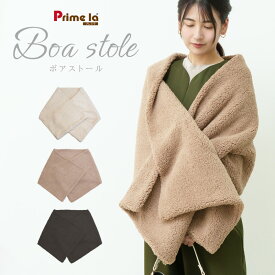 ストール 大判 秋 冬 おしゃれ マフラー ボア ストール 厚手 ネックウォーマー ボリューム 肩掛け ひざ掛け アウター あったか 贈り物 内祝い 記念日 結婚式 ギフト