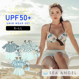 【4点セット】体型カバー ママ 水着 ラッシュガード 長袖 夏 レディース 肩見せ オフショルダー トップス ビキニ パッド付 ショートパンツ レース UPF50+ UVカット おしゃれ 10代 20代 30代 40代 S M L LL