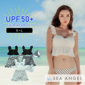 水着 レディース 3点セット 体型カバー セパレート トップス ボトムス ショートパレオ 上下 パッド付き UPF50+ UVカット フリル トレンド ママ水着 おしゃれ かわいい 10代 20代 30代 S M L