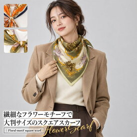 【期間限定】【20%OFFクーポン配布中】スカーフ スクエアスカーフ ペイズリー柄 総柄 柄スカーフ 68cm バンダナ ヘアアクセサリー バッグアレンジ 首巻き レトロ ヴィンテージライク クラシカル 大人カジュアル 秋冬小物 ファッション小物