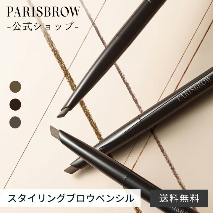 楽天市場】【48時間限定 送料無料】【公式店】PARISBROW スタイリング 