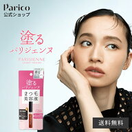 【今だけ 送料無料】【公式店】Parico パリコ パリジェンヌ キープセラム 睫毛 まつ毛パーマ ダメージ補…