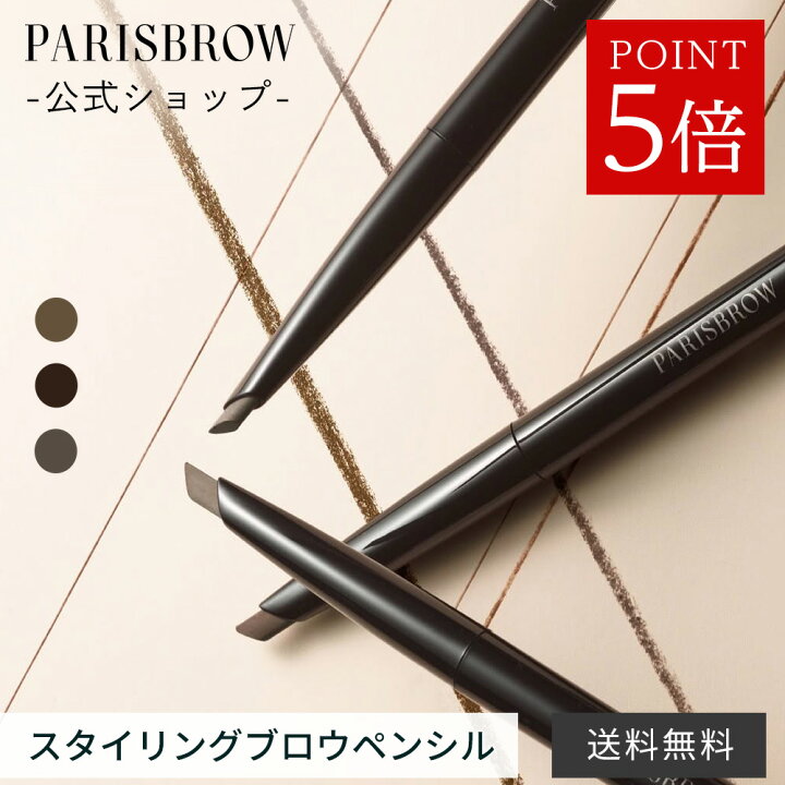 楽天市場】【3点購入で500円OFFクーポン & P5倍】【公式店】PARISBROW