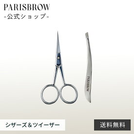 【公式店】PARISBROW スタイリングブロウシザーズ/ツイーザー《単品》眉毛 はさみ 切る カット 毛抜き 産毛 処理 眉用 ピンセット アイブロウ日本製 パリブロウ パリ ブロウ パリブロ パリブロー