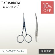 【スーパーSALE限定 3点購入で500円OFFクーポン & 10%OFF】【公式店】PARISBROW スタイリングブロウシザ…
