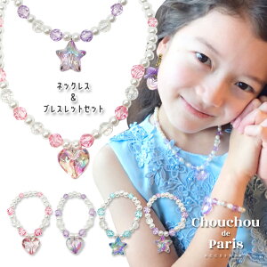 子供用 ジュエリー セット ブレスレットの人気商品 通販 価格比較 価格 Com