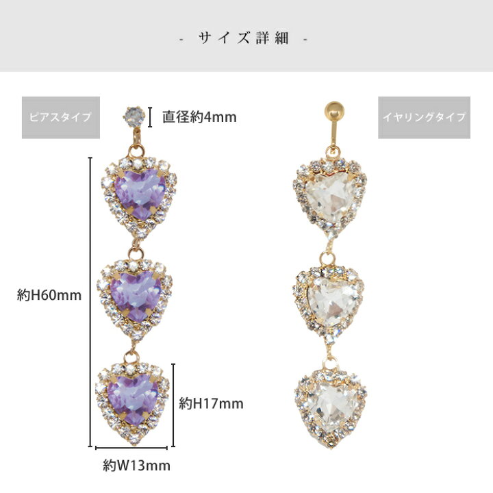 楽天市場】全品対象クーポン配布中！ イヤリング ピアス 3連 ビジュー 