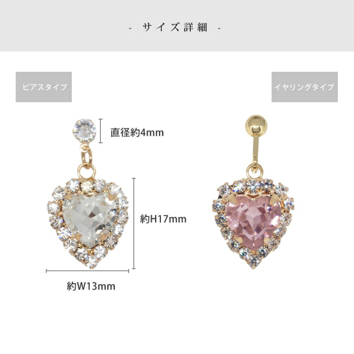 楽天市場】全品対象クーポン配布中！ イヤリング ピアス ビジュー 