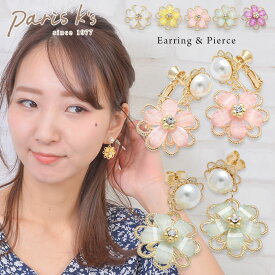 【期間限定50％OFF！】イヤリング ピアス 花 お花 フラワー 揺れる パール レディース ゴールド ホワイト イエロー ピンク ブルー パープル かわいい おしゃれ ピアスに見える 誕生日 パーティー お呼ばれ 結婚式 プレゼント ギフト