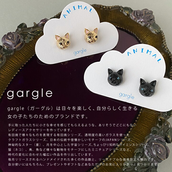 楽天市場】全品対象クーポン配布中！ ピアス 猫 ネコ ねこ gargle 