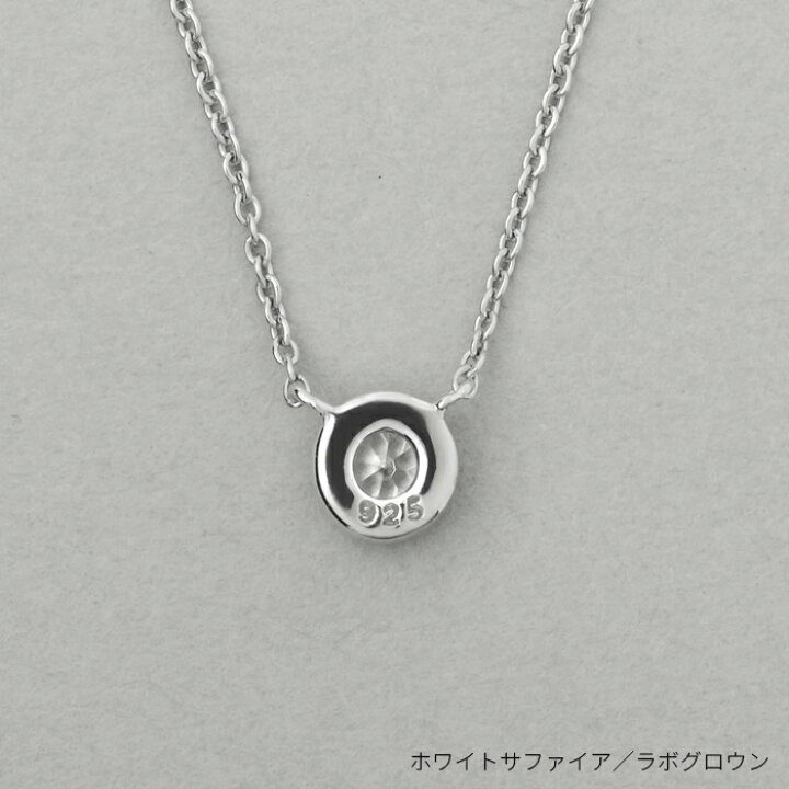 楽天市場】ネックレス 一粒 シルバーネックレス ラボグロウン 