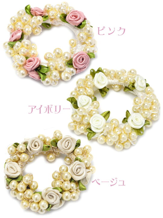 楽天市場】【期間限定 50％OFF】シュシュ パール ヘアゴム 花 薔薇 