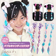 エクステ 原宿 ヘアゴム リボン ユニコーン ゆめかわ 女の子 子供 キッズ ヘアアクセサリー ヘアアクセ …