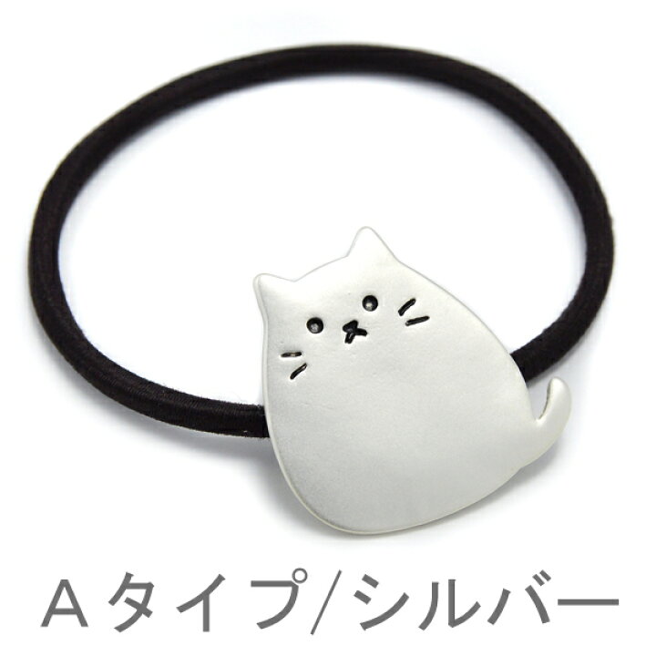 楽天市場】全品対象クーポン配布中！ ヘアゴム ねこ ネコ 猫 