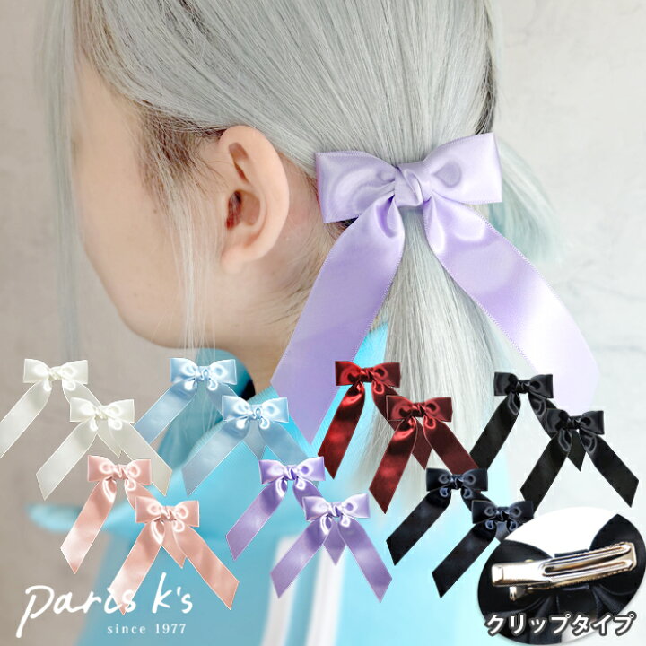 楽天市場】全品対象クーポン配布中！ ヘアクリップ 2個組 カラー 