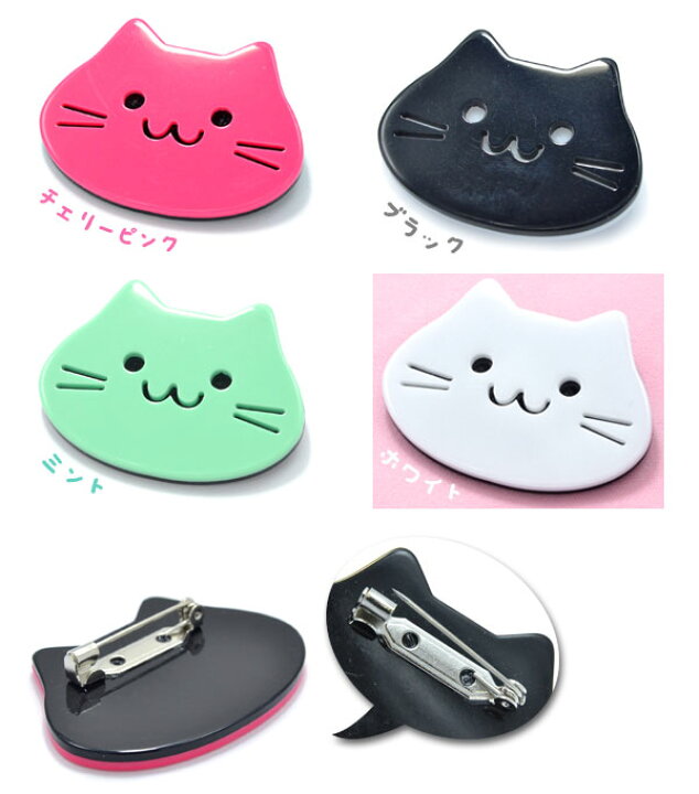 全品対象クーポン配布中! ブローチ ねこ 猫 ネコ ゆるかわ フェイス 缶バッチ バッジ アクセサリー かわいい おしゃれ 女の子 キッズ 子供 可愛い 女性 猫グッズ 雑貨 シンプル 小学生 中学生 動物 アニマル 誕生日 プレゼント ギフト クリスマス 私の毎日 ... 猫 ブローチ パーティー ねこグッズ 結婚式