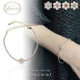 全品対象クーポン配布中！ブレスレット フラワー 花 お花 ラインストーン パール ゴールド オーロラ ピンク ブルー ライトブルー パープル クリア クリスタル キラキラ かわいい トレンド 人気 おしゃれ ギフト プレゼント