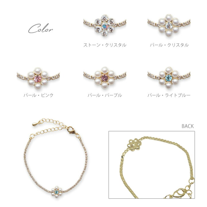 楽天市場】全品対象クーポン配布中！ブレスレット フラワー 花 お花 