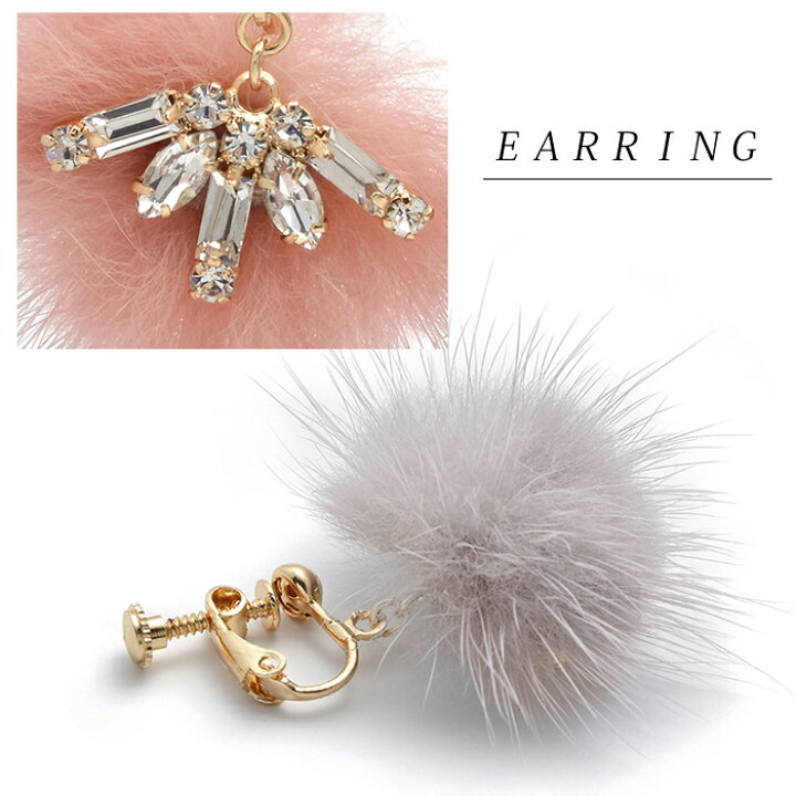 楽天市場】【期間限定 60%OFF 】イヤリング ピアス ファー ミンク 