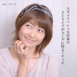 ヘアバンドターバンストライプボーダークロスツイストヘアアクセサリーヘアアクセ秋冬大人可愛いLuxury's送料無料