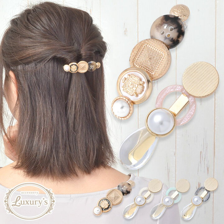 楽天市場】【 期間限定 60％OFF】ヘアクリップ ヘアピン ボタン パール 