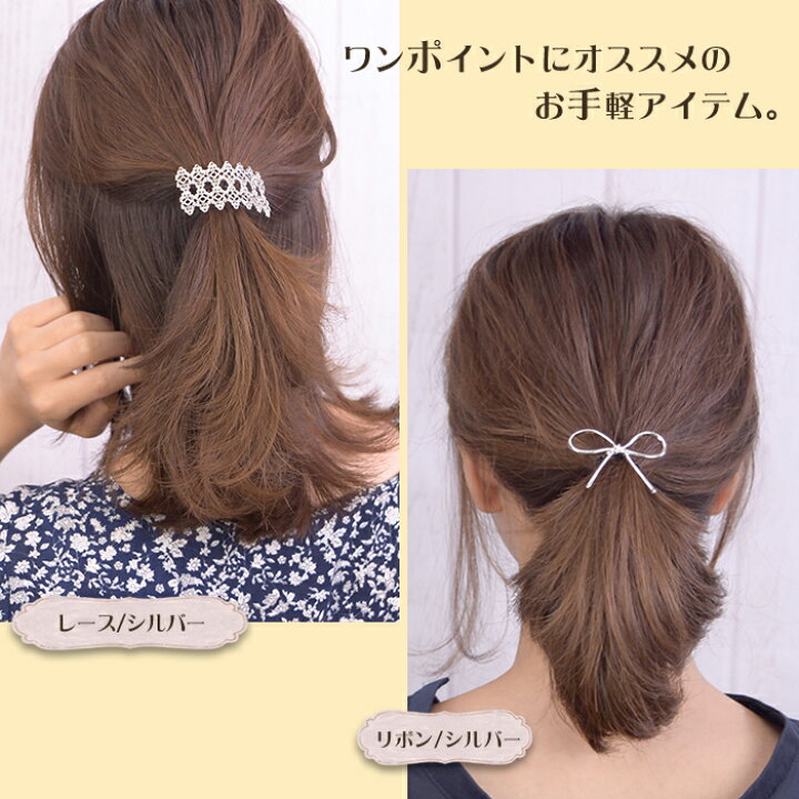 楽天市場】【期間限定 50%OFF 】ポニーフック ヘアフック リボン  