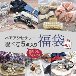 福袋 袋 かわいいの人気商品 通販 価格比較 価格 Com