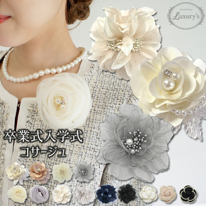 楽天市場】【30%OFF 期間限定】□ コサージュ 髪飾り ヘアクリップ 