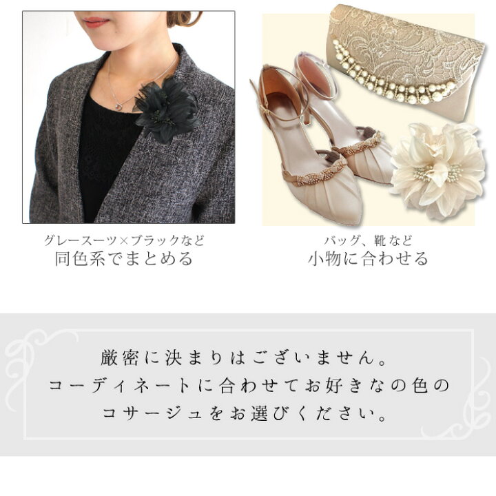 楽天市場】 コサージュ 髪飾り ヘアクリップ パール フォーマル 結婚式 入学式 卒業式 卒園式 大人 薔薇 花 フラワー お花 ブローチ ママ コーデ 上品 パーティー ドレス レース 白 黒 ピンク ホワイト ブラック 造花 Luxury's プレゼント ギフト ハロウィン : 楽天市場】 コサージュ 髪飾り ヘアクリップ パール フォーマル 結婚式 入学式 卒業式 卒園式 大人 薔薇 花 フラワー お花 ブローチ ママ コーデ 上品 パーティー ドレス レース 白 黒 ピンク ホワイト ブラック 造花 Luxury's プレゼント ギフト ハロウィン :