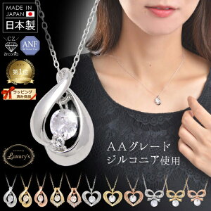 結婚式 ネックレス リボンの人気商品 通販 価格比較 価格 Com 結婚式 ネックレス リボンの人気商品 通販 価格比較 価格 Com