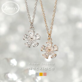 全品対象クーポン配布中！ ネックレス キュービックジルコニア シンプル フラワー お花 シルバー ゴールド ピンクゴールド 母の日 プレゼント