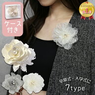 【30%OFF 期間限定】 ■ コサージュ 髪飾り ヘアクリップ パール フォーマル 入学式 卒業式 卒園式 結婚…