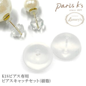 ピアスキャッチ シリコン アレルギーの人気商品 通販 価格比較 価格 Com