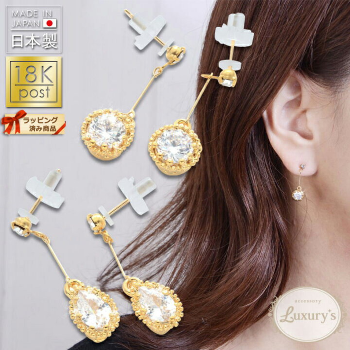 楽天市場】【期間限定50%OFF！】○ 18K 18金 K18 ピアス 揺れる 日本製 