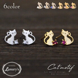 全品対象クーポン配布中！イヤリング ピアス 痛くない ニッケルフリー 樹脂 お座り 猫 ねこ ネコ キャット 金属アレルギー スワロフスキー レディース ファッション かわいいLuxury's プレゼント ギフト