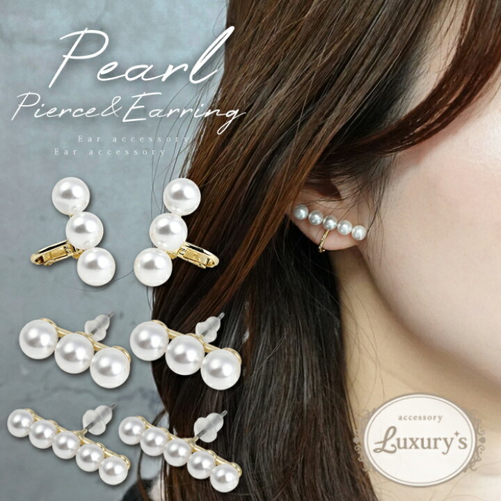 楽天市場 全品対象クーポン配布中 イヤリング ピアス パール 5粒 3粒 チタンポスト 金属アレルギー 連パール おしゃれ かわいいluxury S 私の毎日アクセサリー Paris K S 楽天市場 全品対象クーポン配布中 イヤリング ピアス パール 5粒 3粒 チタンポスト 金属アレルギー 連パール おしゃれ かわいいluxury S 私の毎日アクセサリー Paris K S