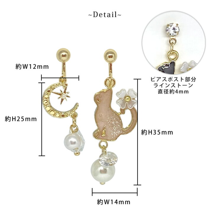 楽天市場】全品対象クーポン配布中！ イヤリング ピアス 猫 ネコ ねこ 