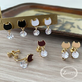 全品対象クーポン配布中！イヤリング ピアス 猫 ねこ ネコ キャット 黒猫 白猫 シルエット キュービックジルコニア CZ レディース ファッション かわいい Luxury's プレゼント ギフト