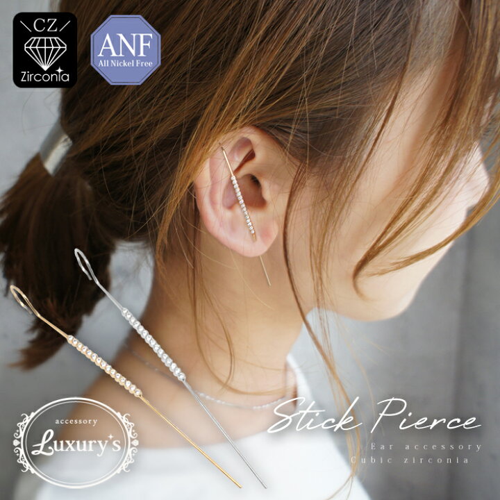 楽天市場】【期間限定 60%OFF 】ピアス スティックピアス フックピアス  