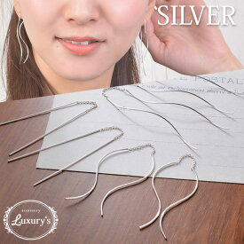 【期間限定50％OFF！】シルバー ピアス シルバー925 金属アレルギー シルバーピアス SILVER 925 シルバー925 アメリカンピアス アメピ シンプル 大人 おしゃれ かわいい 誕生日 プレゼント ギフト Luxury's