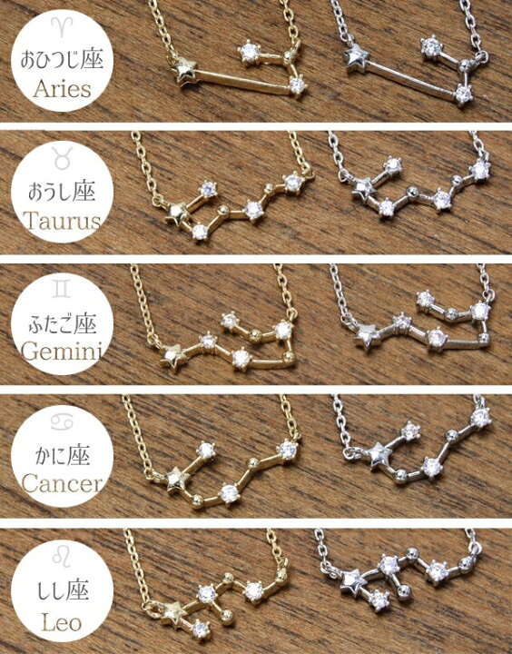 楽天市場】【4000円以上で20%OFFクーポン配布中】ネックレス 12星座 