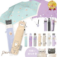 全品対象クーポン配布中！ ■ 折りたたみ傘 子供用 子供 小学生 簡単 軽量 コンパクト 女の子 折り畳み傘…