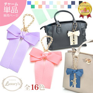 黒 バッグ チャームの人気商品 通販 価格比較 価格 Com